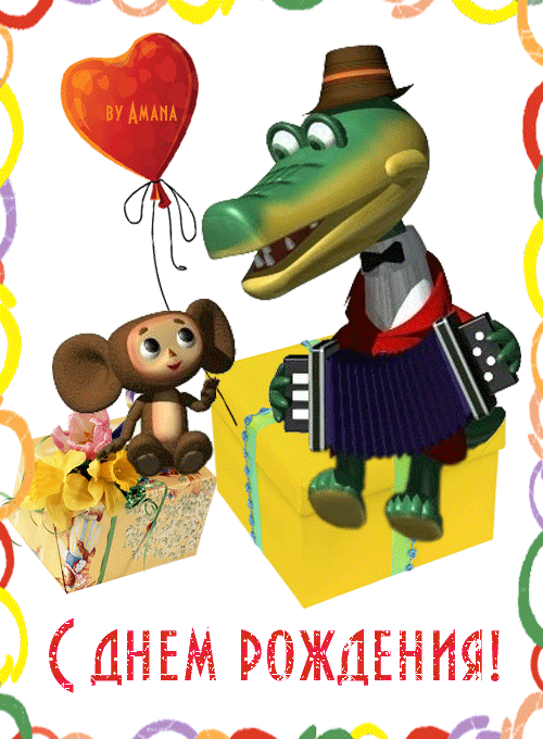 Postcard clipart holiday card. Happy b ithday cheburashka