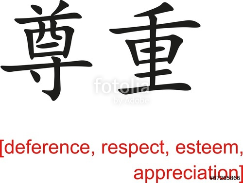 respect clipart deference