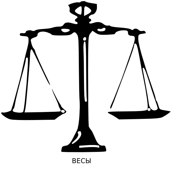Scale clipart balance payment. Attorney cliparts zone of