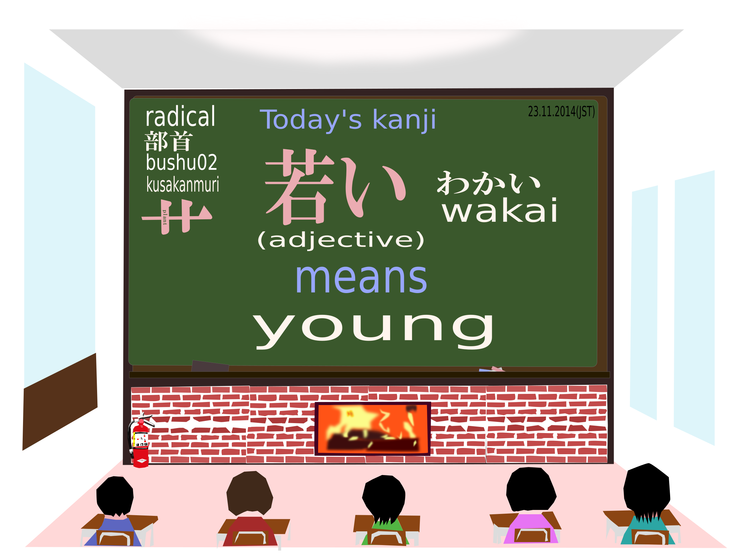 Today s kanji wakai. Young clipart adjective