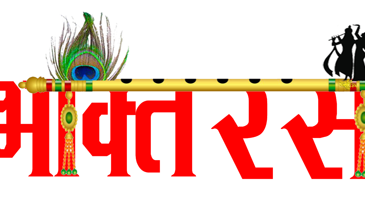 Bhakti ras channel live. Youtube clipart ariana grande