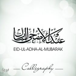 45 best Eid al Adha images on Pinterest | Eid al adha, Eid mubarak ...