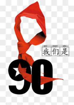 90s Png, Vectors, PSD, and Clipart for Free Download | Pngtree