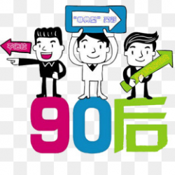 90s Png, Vectors, PSD, and Clipart for Free Download | Pngtree