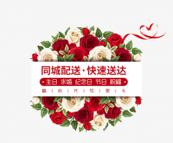 Flowers Advertising, The Internet, Flowers, Flower Shop PNG Image ...