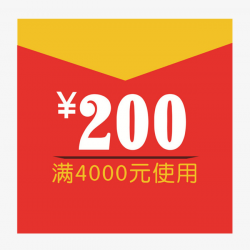 200 yuan vouchers, Advertising, Publicity, Businessmen PNG Image and ...