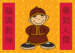 ▷ Chinese New Year: Animated Images, Gifs, Pictures & Animations ...