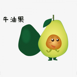Hand Painted Avocado, Cartoon, Jane Pen, Word Art PNG Image and ...