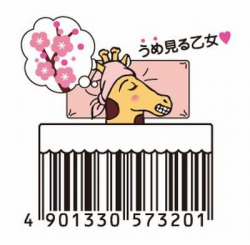 Check out these awesome Barcode art on Jagariko, a famous Japanese ...