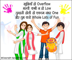 Holi Messages, Happy Holi SMS & Wishes in English | Dgreetings