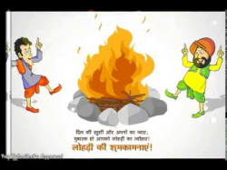 Happy Lohri - Latest wishes, In Hindi,greetings, SMS, Whatsapp video ...