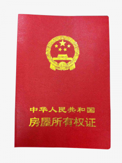 Red House Ownership Certificate, Red, Deed, National Emblem PNG ...
