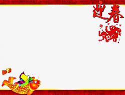 Chinese New Year Ppt Background, Red, Carp, Spring PNG Image and ...