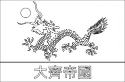 clipartist.net » Clip Art » china qi empire flag black white line ...