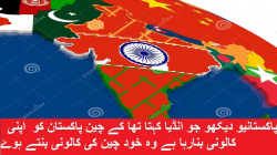 WHICH COUNTRY BECOMING COLONY OF CHINA || PAKISTAN OR INDIA || FACTS ...