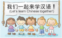 Let's Learn Chinese.png