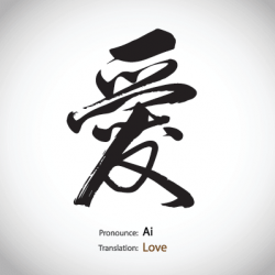 Chinese Calligraphy: Love | Clipart | The Arts | Image | PBS ...