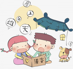 Boys And Girls In The Study, Boy, Girl, Chinese Characters PNG Image ...