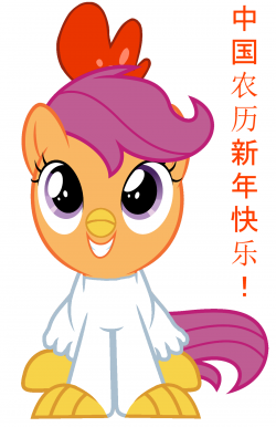 Celebrate Chinese New Year with Scootachick by red4567 | My Little ...