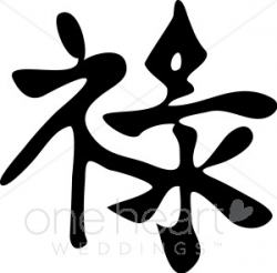 Chinese Prosperity Clipart | Wedding Symbols