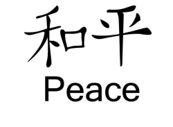 Japanese Symbols For Peace - ClipArt Best | Inspiring | Pinterest ...