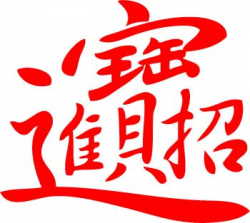 Chinese New Year Word Art Graphic