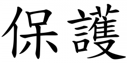 Chinese Words Clipart