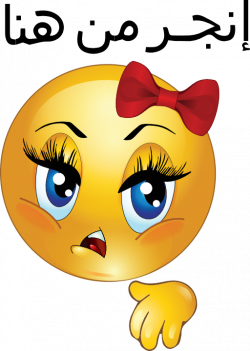 Angry Girl Smiley Emoticon Clipart | i2Clipart - Royalty Free Public ...