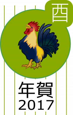 Clipart - Year of the Rooster