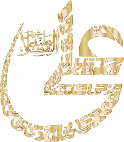 Gold Vintage Arabic Calligraphy No Background Icons PNG - Free PNG ...