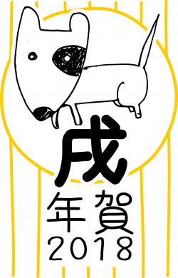 Clipart - Chinese horoscope - Pencil dog Japanese Version