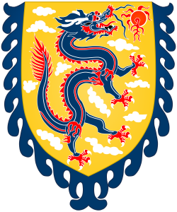 File:Chinese Dragon Banner.svg - Wikimedia Commons