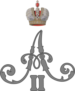 File:Imperial Monogram of Tsar Alexander II of Russia.svg ...