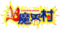 Chohmakaimura (Super Ghouls N Ghosts) logo (Japan) by RingoStarr39 ...
