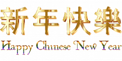 When is Chinese New Year 2018 and Importance of Chinese New Year