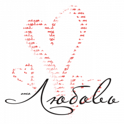 Love Heart Valentine's Day Calligraphy Clip art - others 699*700 ...
