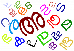 File:Malayalam Letters Colash.png - Wikimedia Commons