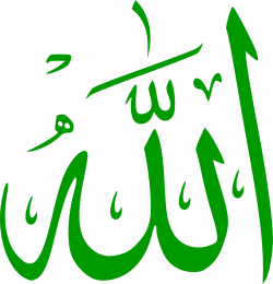 Clipart - Allah (Calligraphy)