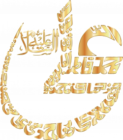 Clipart - Gold Vintage Arabic Calligraphy 2 No Background