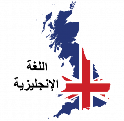 british-flag-clipart-england-map-9 - Copy - The Coptic Orthodox ...