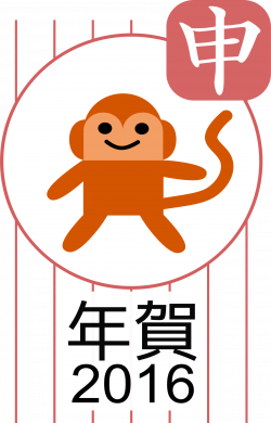 Clipart - Year of the Monkey