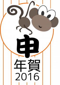 Clipart - Chinese zodiac monkey - Japanese version - 2016