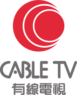 File:HK Cable TV logo.svg - Wikimedia Commons