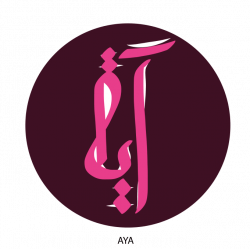 Write your name in stylish arabic calligraphy by Aminlazir