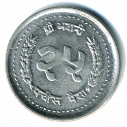 Modern coins, metallic moneys - rupees and paisas of Nepal