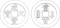 clipartist.net » Clip Art » chinese coins chinese coins black white ...