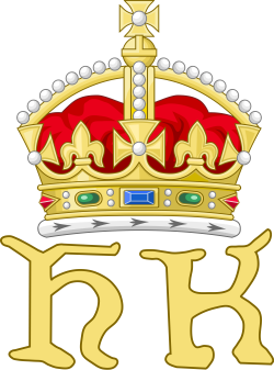 File:Royal Monogram of King Henry VIII of England.svg - Wikimedia ...