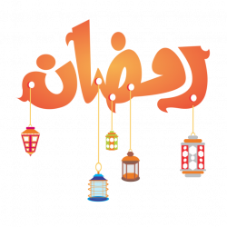 Ramadan Kareem Lantern 2018 Vector Graphics, Islam, Ramadan, Lamp ...