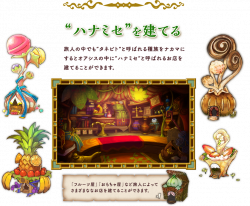 Ever Oasis: official website open (JP), various details - Perfectly ...