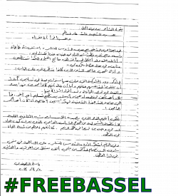 Clipart - Freebassel hand-written letter